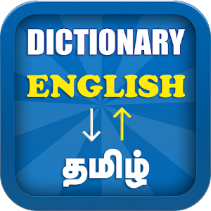 translate english to tamil dictionary