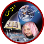 قران كريم صوت بدون انترنت ادريس ابكر كامل