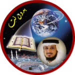 فارس عباد بدون نت – قران كريم كامل بدون انترنت