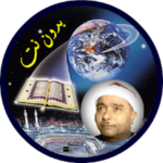 مصطفى اسماعيل قران الكريم كاملا بدون انترنت