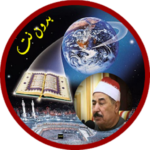 الطبلاوي بدون انترنت قرأن كامل