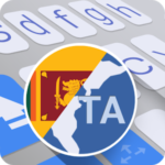 ai.type Tamil Dictionary