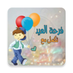 صور العيد احلى مع – للصبايا ج1