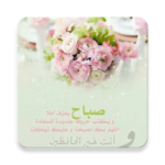 صور صباح الخير 2019 بدون نت