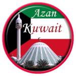 مواقيت الصلاة الكويت