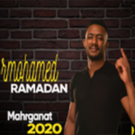 مهرجانات محمد رمضان جديدة 2020 | بدون نت
