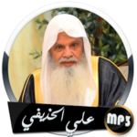 القران الكريم كاملا ❤️علي الحذيفي