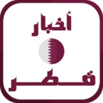أخبار قطر العاجلة