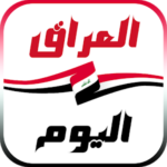 أخبار العراق اليوم