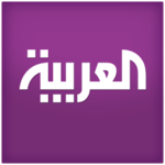 العربية