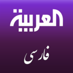 Al Arabiya Farsi