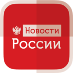 Новости России и Мира – Погода, Бизнес, Спорт