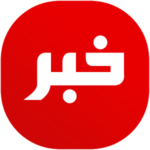 خبر – الأخبار السعودية العاجلة