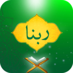 ربنا – Masnoon Duain MP3 و الدعاء لاعب