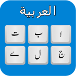 Smart Arabic English Keyboard 2020