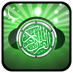 كامل القرآن MP3 – 50+ الترجمة الصوتية واللغات