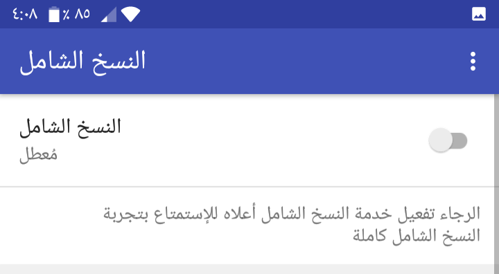 كيفية نسخ النصوص بشكل أجباري ؟