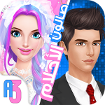 العاب بنات – صالون الاحلام