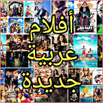 أفلام – كرتون, عربية, الهندية, التركية – الأفلام