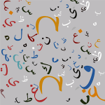 مقررات اللغة العربية