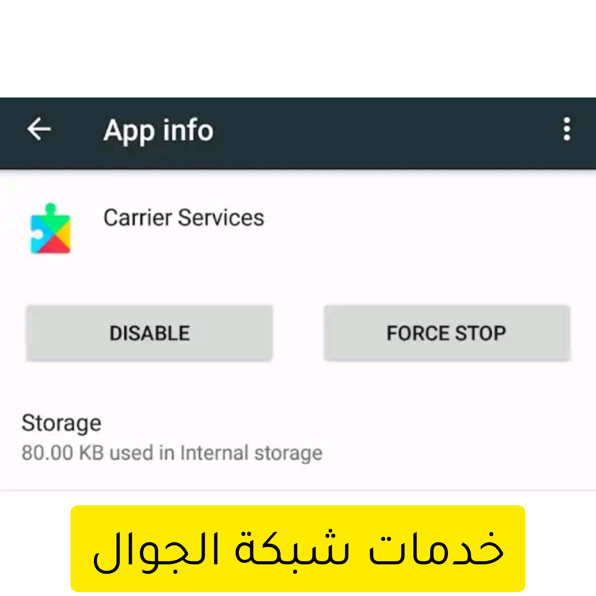 أهم تطبيق على الإطلاق لابد من تثبيته في هاتفك الذكي