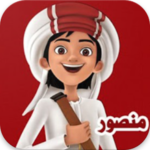 تحميل برنامج كرتون منصور جميع الحلقات
