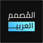 المصمم العربي – كتابة ع الصور
