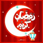 برنامج خلفيات رمضان بدون انترنت