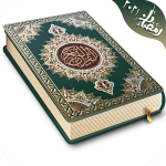 القرآن كامل بدون انترنت المصحف