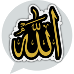 ملصقات دينية إسلامية متحركة