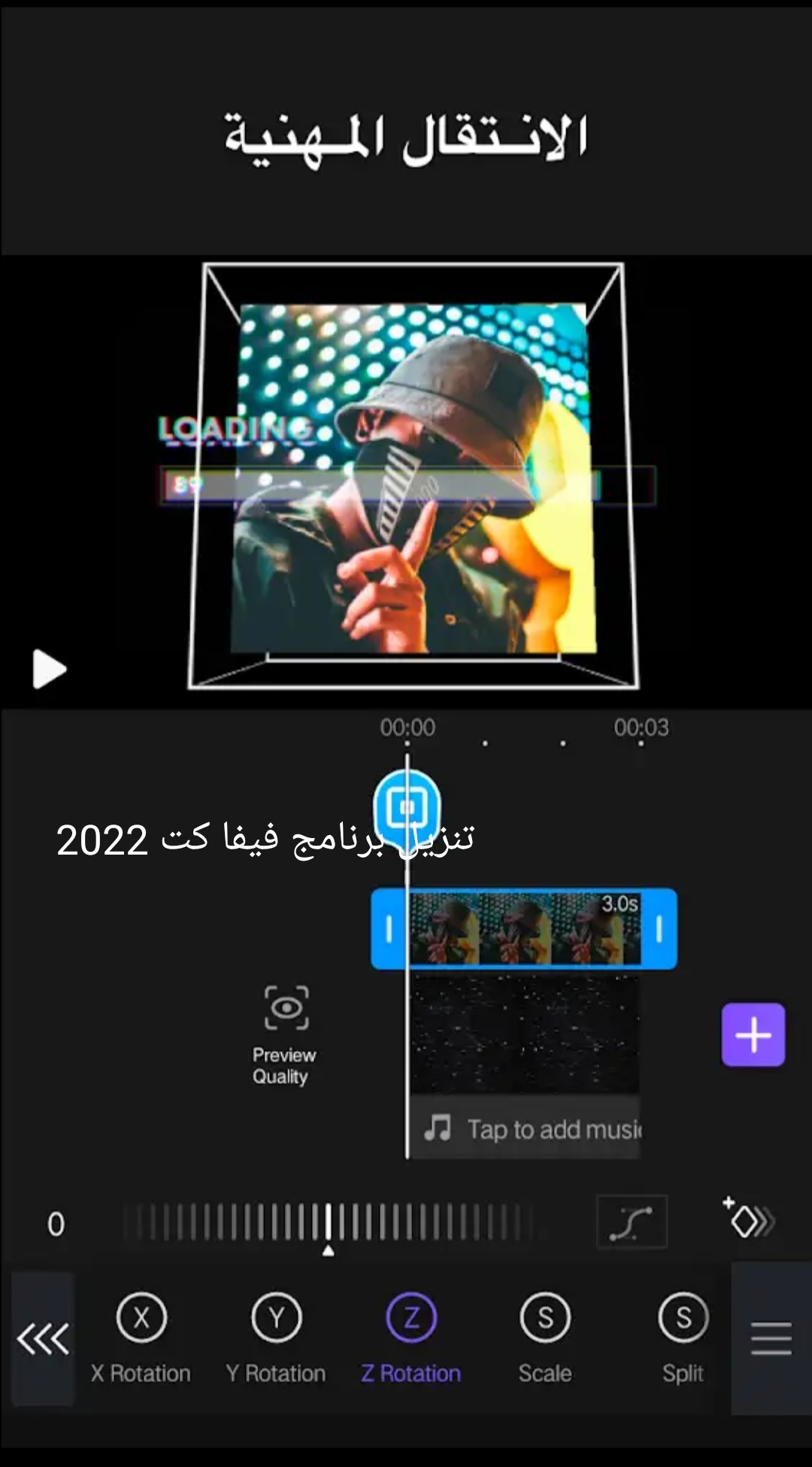برنامج تصميم فيديوهات VivaCut التحديث الجديد 2022