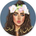 خلفيات بأسماء البنات 2020