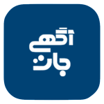 آگهی جات | جایی که باید باشید!