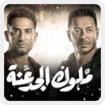 ملوك الجدعنة