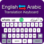 Arabic Keyboard – Translator‏
