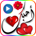 ملصقات واتساب wastickerapps‏
