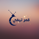 TV – قمر تيفي