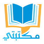 مكتبتى