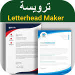 Letterhead – ترويسة – قوالب رسائل الأعمال