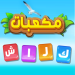 لعبة مكعبات كراش متجر تطبيقات دوت كوم
