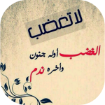 عبارات أعجبتني