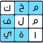 لعبة كلمات متقاطعة مخفية