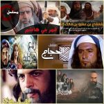 أفضل المسلسلات الاسلامية