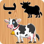 الألغاز التعليمية للأطفال (مرحلة ما قبل المدرسة)