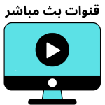 شاهد القنوات بث مباشر Drama TV‏