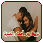 تطبيق بريئة بين أحضان القسوة كاملة