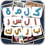 لعبة كلمة السر الذكية بريك 2 الجزء الثاني