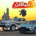 Arabic Traffic Racer Hajwala‏
