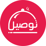 توصيل – لطلب وتوصيل الطعام من المطاعم في صنعاء