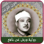 عبد الباسط عبد الصمد بدون انتر